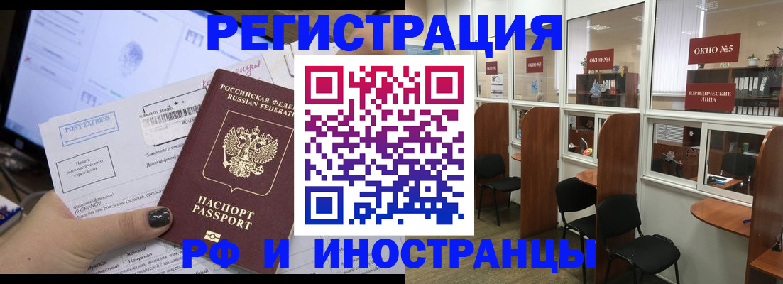 прописка 2025 в Ужуре