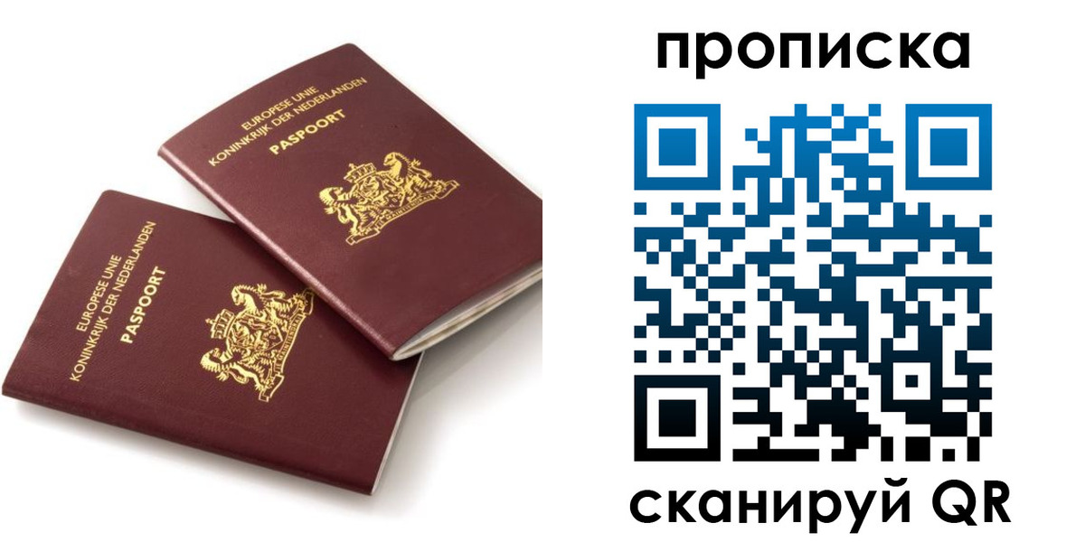 временная регистрация купить в Ужуре