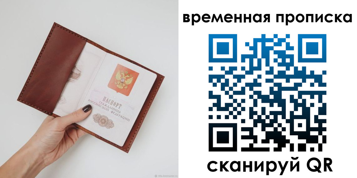 прописка регистрация в Ужуре