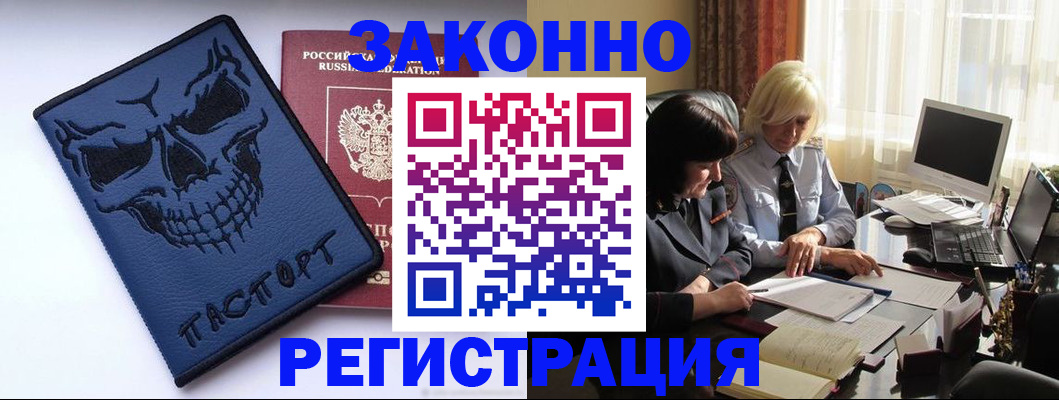 прописка для военкомата в Ужуре