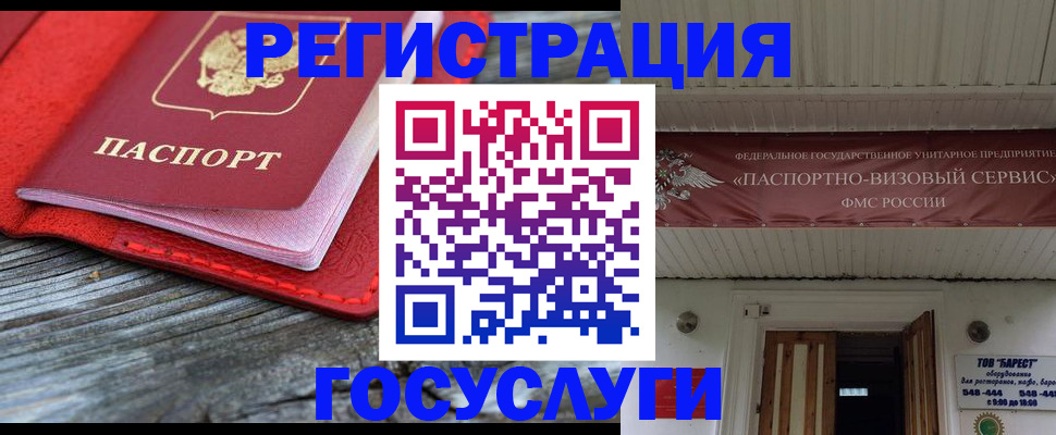 временная регистрация собственник в Ужуре