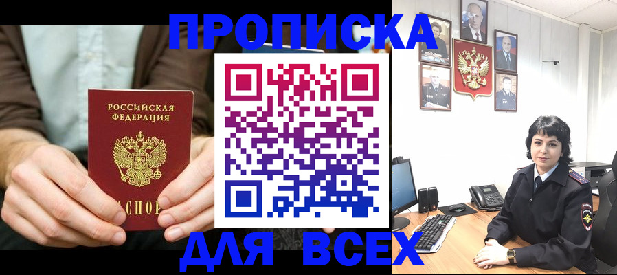 временная регистрация поиск в Ужуре