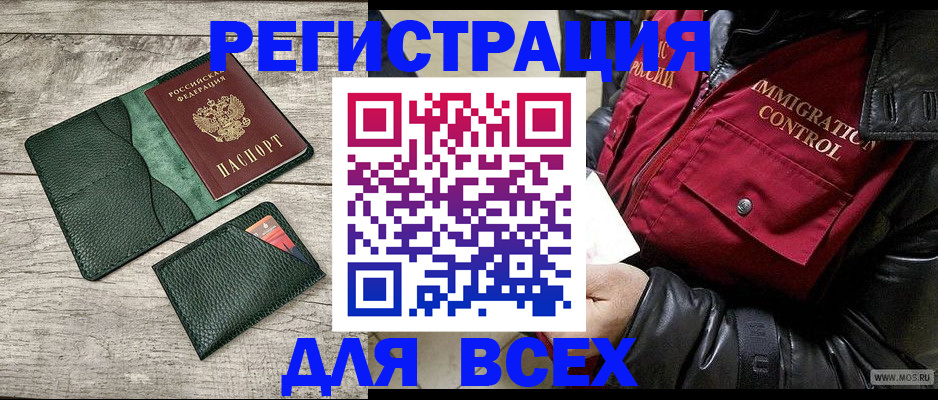 временная регистрация купить в Ужуре
